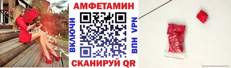 Амфетамин VHQ  Купить закладки  Мариинск 