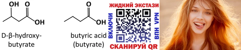 Бутират оксибутират  Купить где  Мариинск 