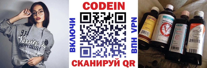 Купить где  Мариинск  Кодеин напиток Lean (лин) 