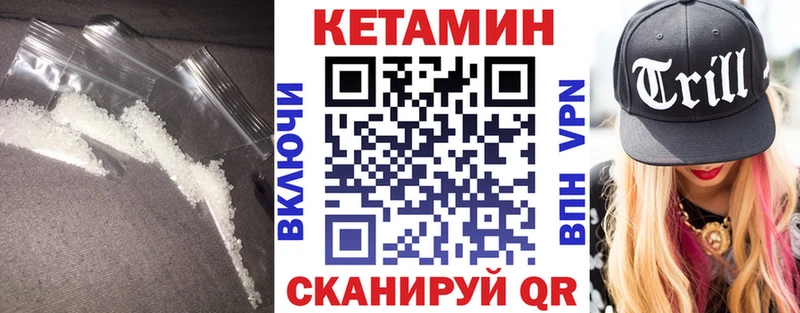 Кетамин VHQ  Купить  Мариинск 