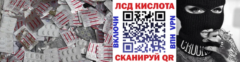 ЛСД экстази кислота Купить Мариинск