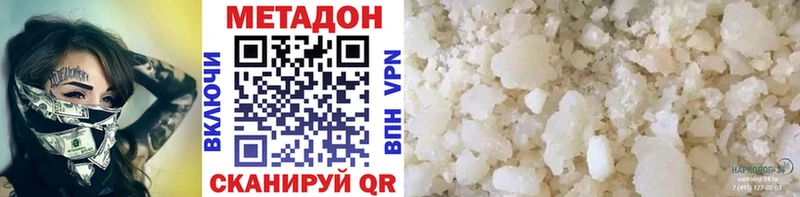 Метадон VHQ  Купить закладки  Мариинск 