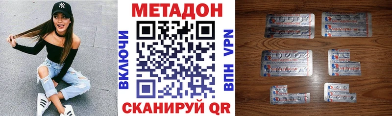 Метадон methadone Мариинск