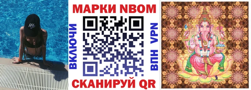 Купить закладки  Мариинск  Марки N-bome 1500мкг 