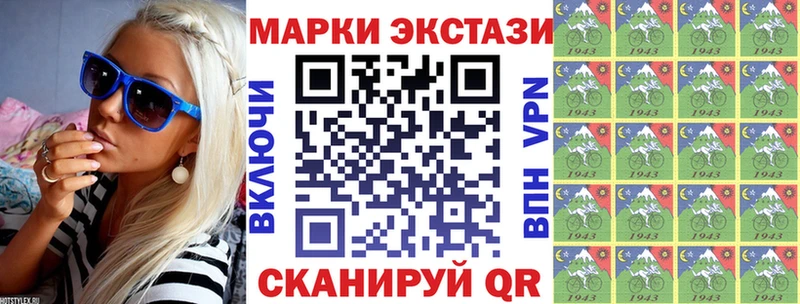 Наркотические марки 1,8мг Мариинск