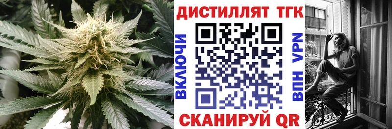 Купить где  Мариинск  Дистиллят ТГК жижа 